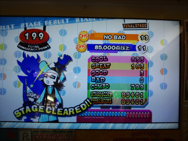 音ゲ近況 くろれきしにっき